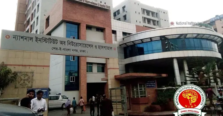 ন্যাশনাল ইনস্টিটিউট অব নিউরোসায়েন্সেস ও হাসপাতাল